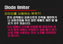 [전자회로실험] DIODE Limiter And Clamper 발표자료입니다. 2페이지