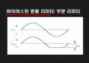 [전자회로실험] DIODE Limiter And Clamper 발표자료입니다. 12페이지