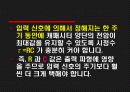 [전자회로실험] DIODE Limiter And Clamper 발표자료입니다. 15페이지