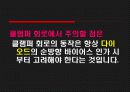 [전자회로실험] DIODE Limiter And Clamper 발표자료입니다. 16페이지