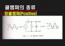 [전자회로실험] DIODE Limiter And Clamper 발표자료입니다. 17페이지