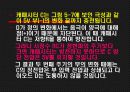 [전자회로실험] DIODE Limiter And Clamper 발표자료입니다. 19페이지