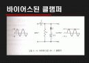[전자회로실험] DIODE Limiter And Clamper 발표자료입니다. 22페이지