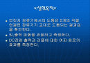 [전자회로실험] 브릿지 정류기 발표자료입니다. 2페이지