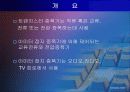 [전자회로실험] 이미터 접지 바이어스와 증폭도 발표자료입니다. 3페이지