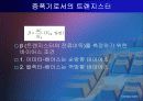[전자회로실험] 이미터 접지 바이어스와 증폭도 발표자료입니다. 4페이지