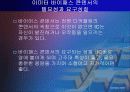 [전자회로실험] 이미터 접지 바이어스와 증폭도 발표자료입니다. 10페이지