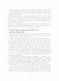 일본 사회복지제도의 발달사와 특징 4페이지