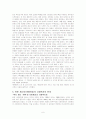 일본 사회복지제도의 발달사와 특징 6페이지