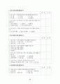 설문조사 보고서 30페이지