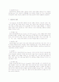 상담 및 심리치료의 이해 6페이지