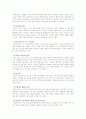 사회복지실천의 사정의 이해 3페이지