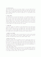 사회복지실천의 사정의 이해 4페이지