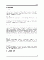 노인의건강,노인질병종류,특성,대책방안 4페이지