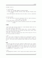 노인의건강,노인질병종류,특성,대책방안 8페이지