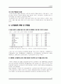 노인의건강,노인질병종류,특성,대책방안 11페이지