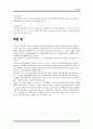 노인의건강,노인질병종류,특성,대책방안 20페이지