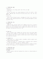 산업복지의 개념과 기능 2페이지