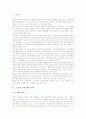 노인의 성과 사랑,노년기 성문제 2페이지