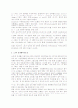 노인의 성과 사랑,노년기 성문제 3페이지
