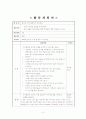 아동생활지도 - 정서문제지도(불안과공포) *활동계획안첨부* 5페이지