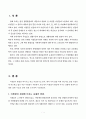 微生物이 環境에 미치는 영향 3페이지