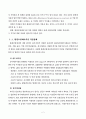 微生物이 環境에 미치는 영향 4페이지
