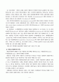 微生物이 環境에 미치는 영향 8페이지