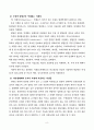 微生物이 環境에 미치는 영향 10페이지