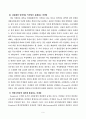 微生物이 環境에 미치는 영향 11페이지