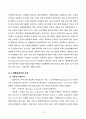 微生物이 環境에 미치는 영향 12페이지