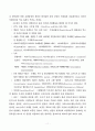 微生物이 環境에 미치는 영향 13페이지