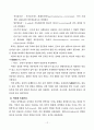 微生物이 環境에 미치는 영향 14페이지