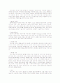 실존주의 상담 및 심리치료 2페이지