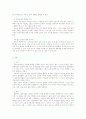 실존주의 상담 및 심리치료 3페이지