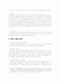 [사회과학] 아동노동의 실태와 대안 5페이지