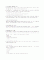 [사회과학] 한부모가족지원법 [분석/조사]  7페이지