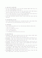 [사회과학] 한부모가족지원법 [분석/조사]  8페이지