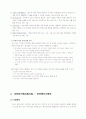 [사회과학] 한부모가족지원법 [분석/조사]  9페이지