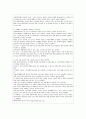 노인범죄의 정의, 노인생계형범죄 실태,대책 4페이지