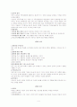 참삶의 길 4페이지