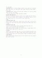 참삶의 길 5페이지