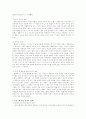 독일의 사회복지 5페이지