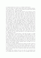 [독서감상문]빅숏 2페이지