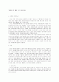 인지분석 상담 및 심리치료 1페이지