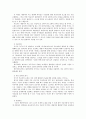 인지분석 상담 및 심리치료 2페이지