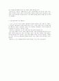 인지분석 상담 및 심리치료 3페이지