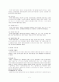 장애인복지법의 내용,문제점,개선방향 7페이지