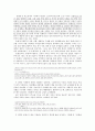 춘향전을 읽고... 2페이지