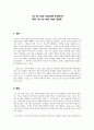미국의 인종문제 1페이지